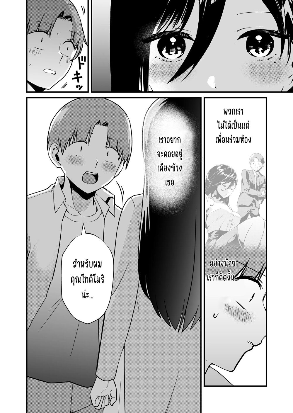 Tokimori san ga Muboubi desu!! 32 003