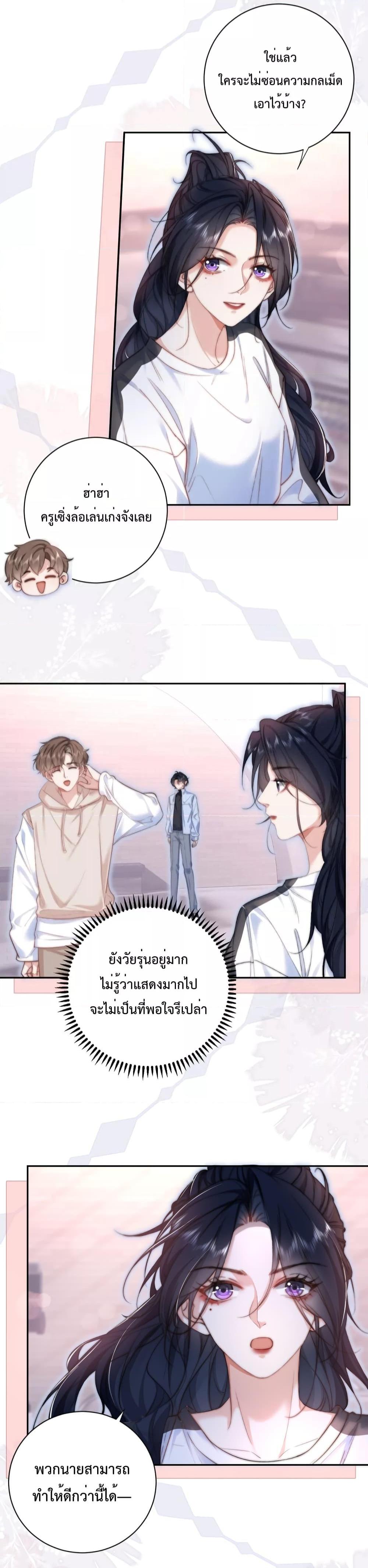 Female Leader – ย้อนเวลาเปลี่ยนชะตา ครูฝึกสาวทรงเสน่ห์ ตอนที่ 6 (13)