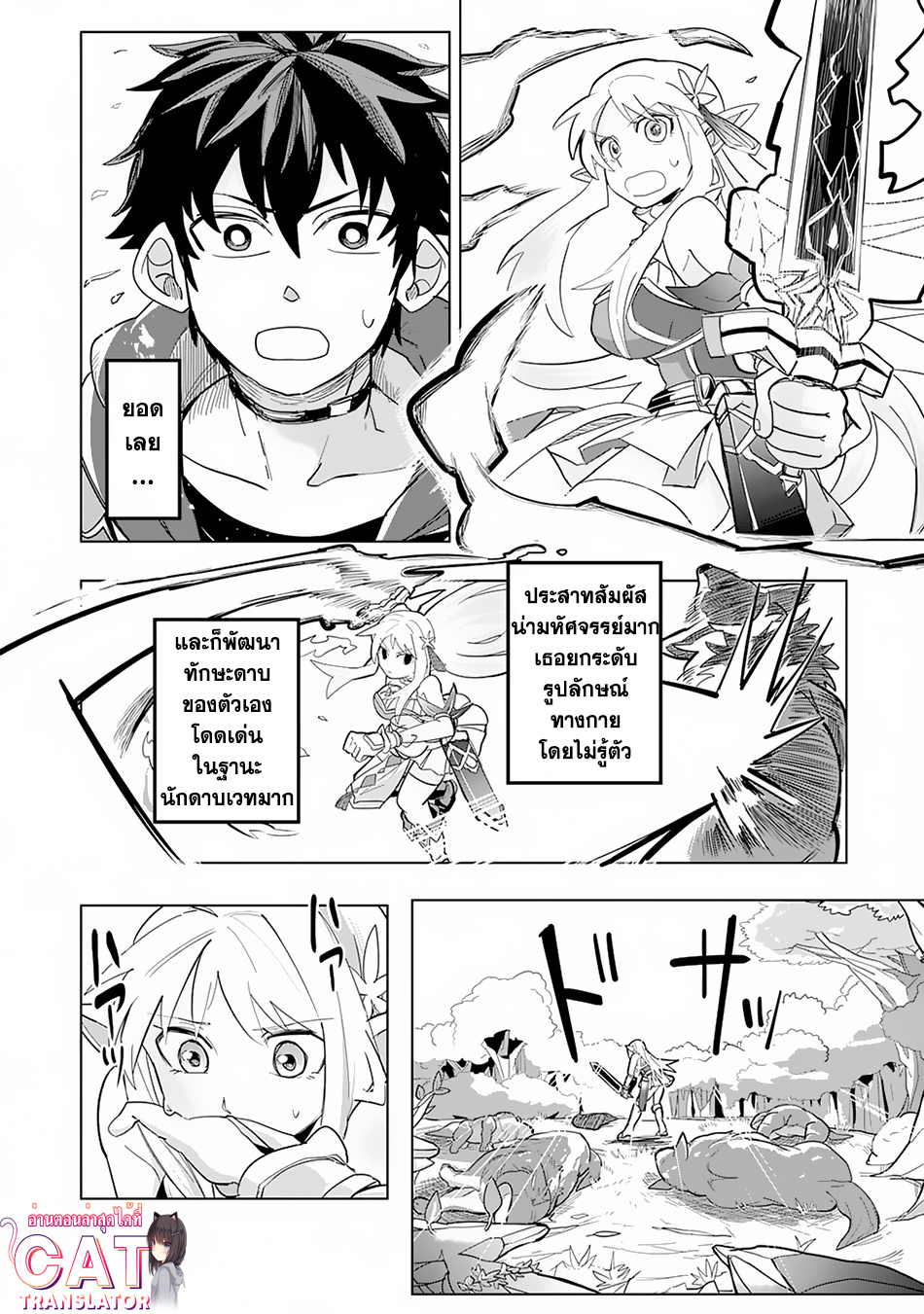 S Rank Party Wo 2 (11)