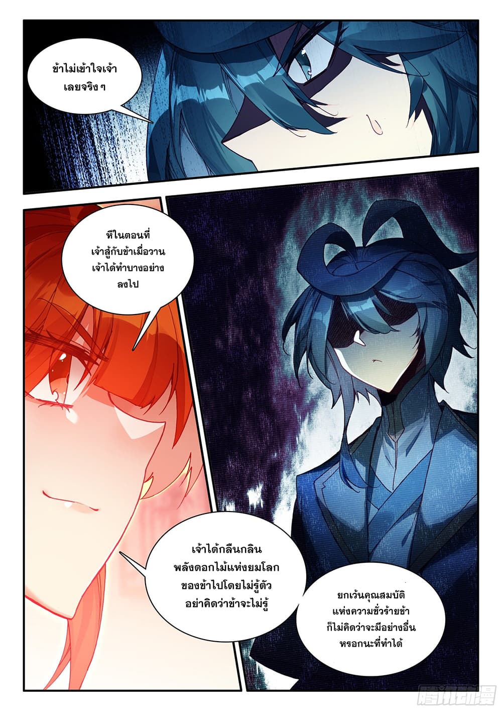 Heavenly Jewel Change ตอนที่ 100 (15)