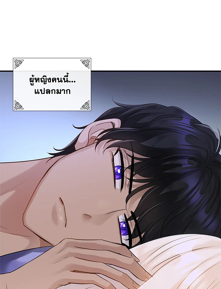 Marriage and Sword 11 071