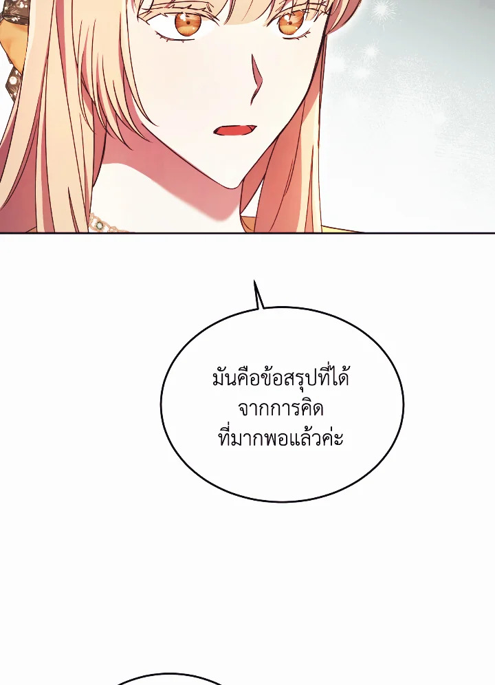 I Just Want My Happy Ending 10 60