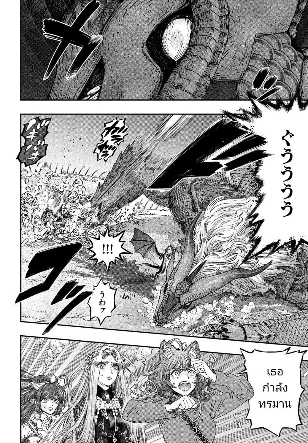 Koudou ni Hattatsu Shita Igaku wa Mahou to Kubetsu ga Tsukanai ตอนที่ 9 (25)