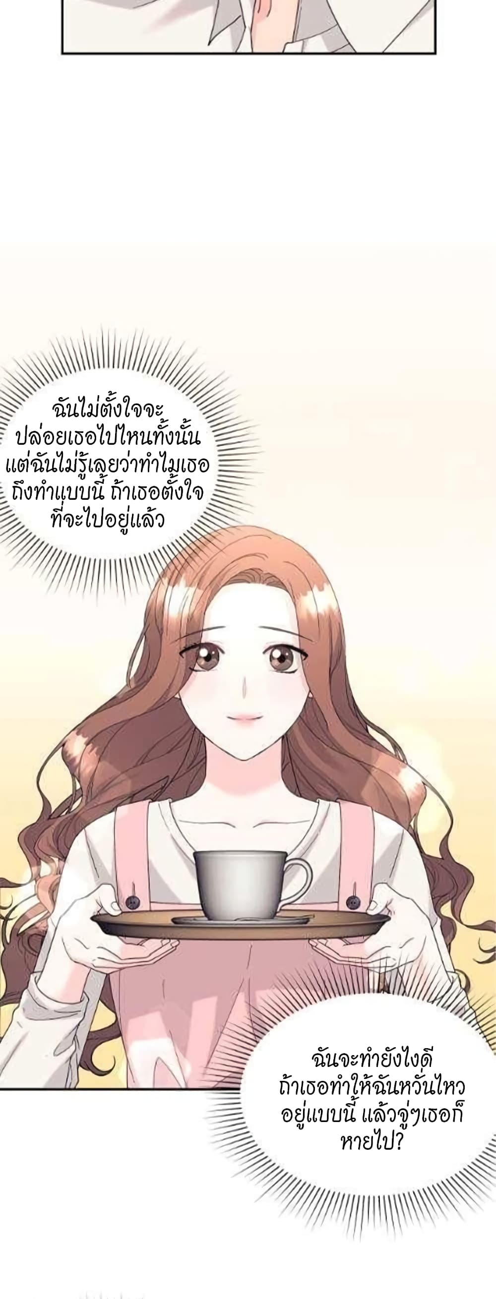 Fake Wife ตอนที่ 17 (36)