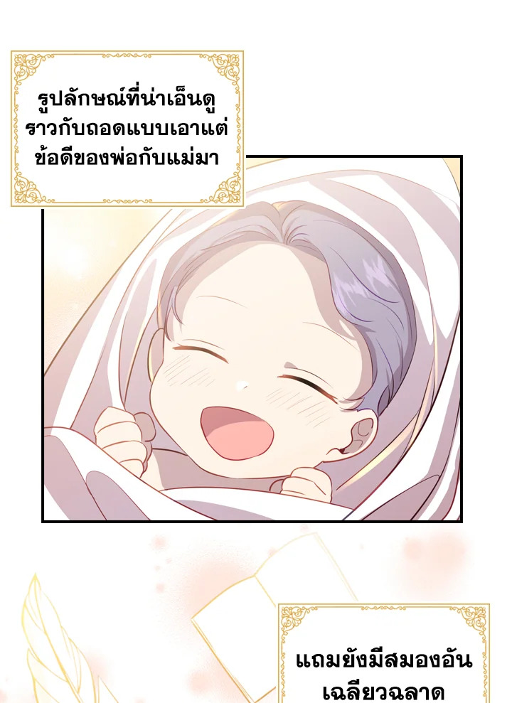 The Beloved Little Princess 40 47