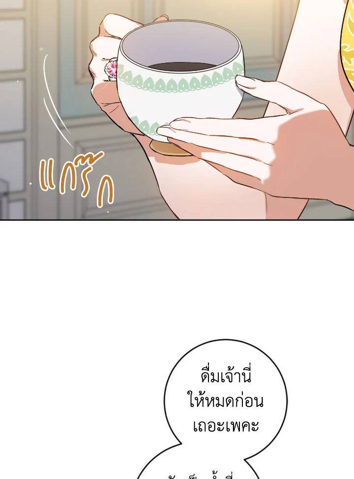 The Princess' Double Life 41 84