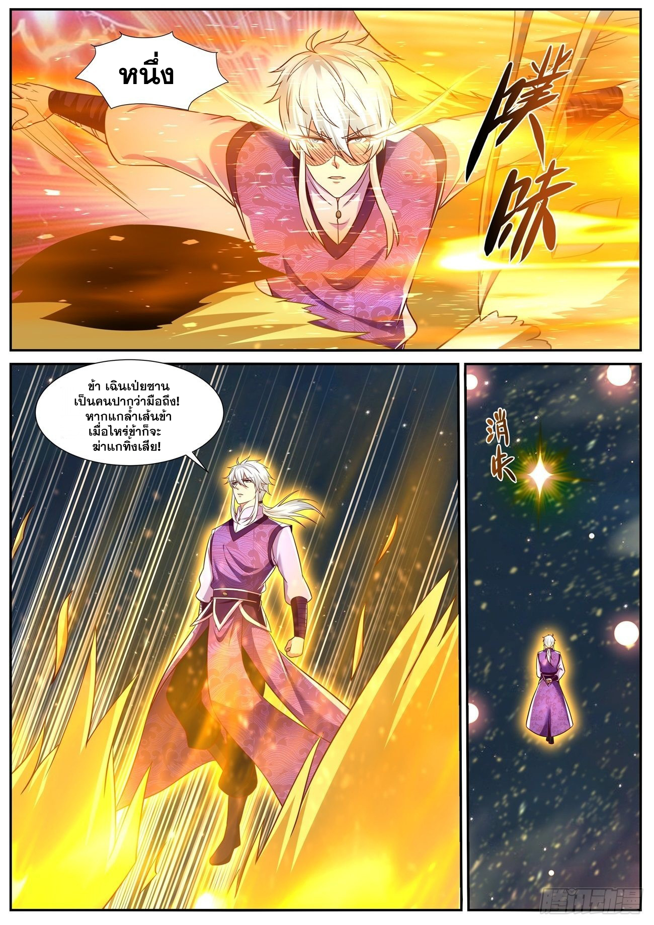 Rebirth Of the Urban Immortal Cultivator ตอนที่772 (4)