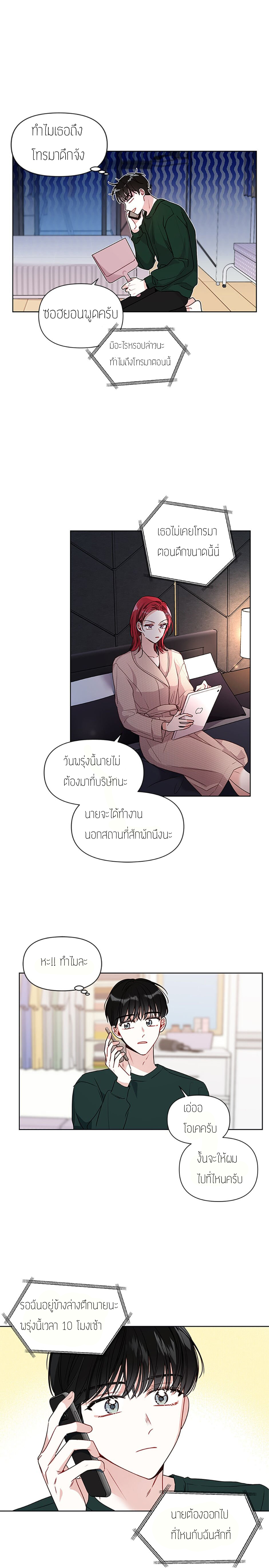 My Boss’s Special Request 5 (17)