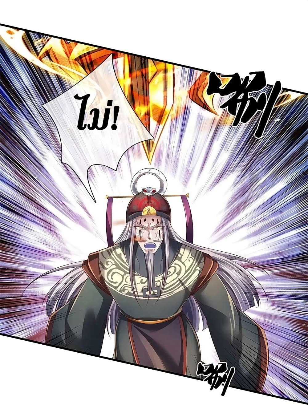 Sky Sword God ตอนที่ 608 (13)