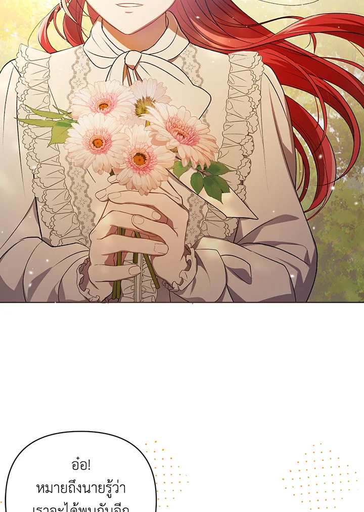 I Became the Tyrant’s Translator 11 097