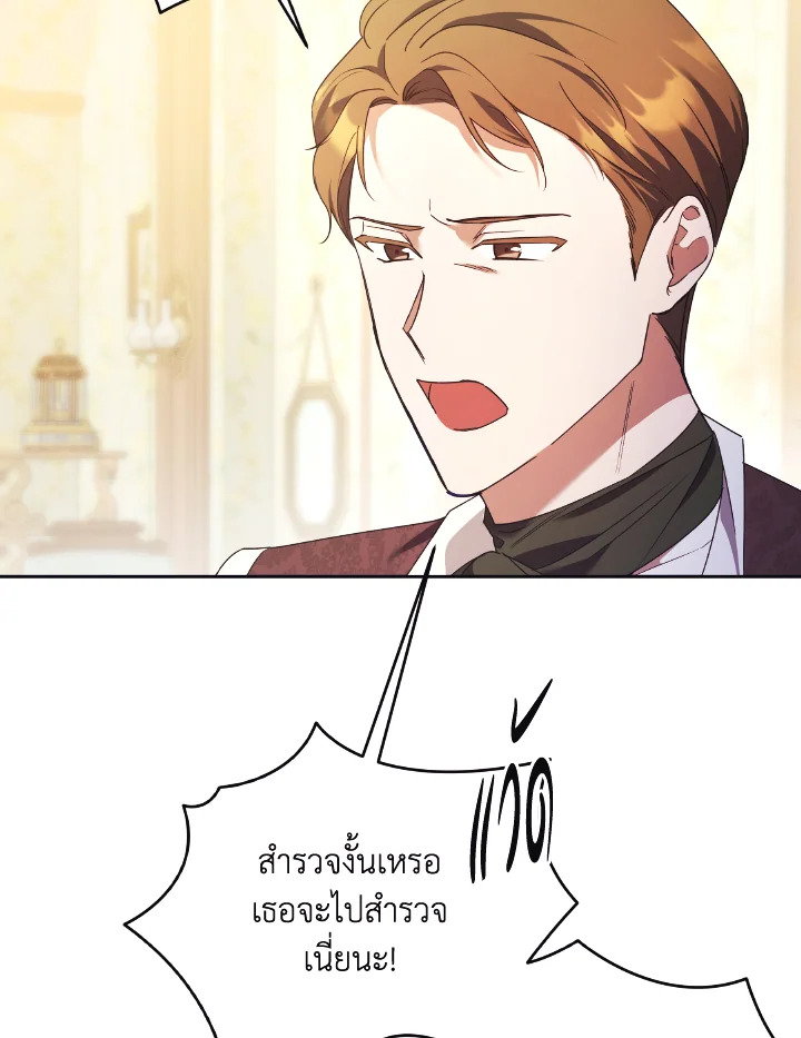 I Just Want My Happy Ending 12 50