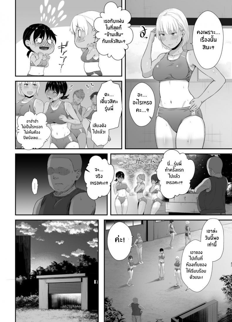 [Unian (Uni18)] Renshuu Nesshin na Rikubu Kanojo ตอนที่ 1 (5)