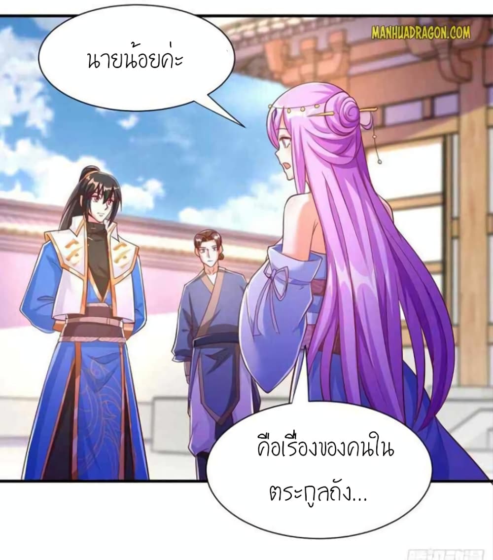 One Step Toward Freedom ตอนที่ 295 (12)