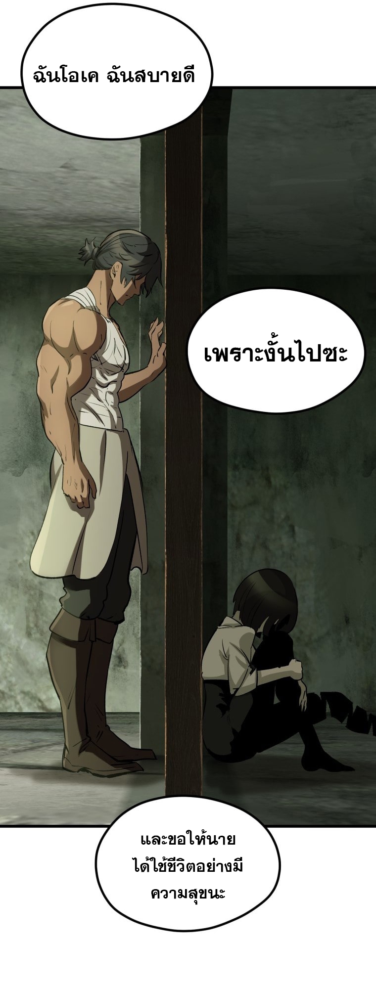 Survival Of Blade King 185 045