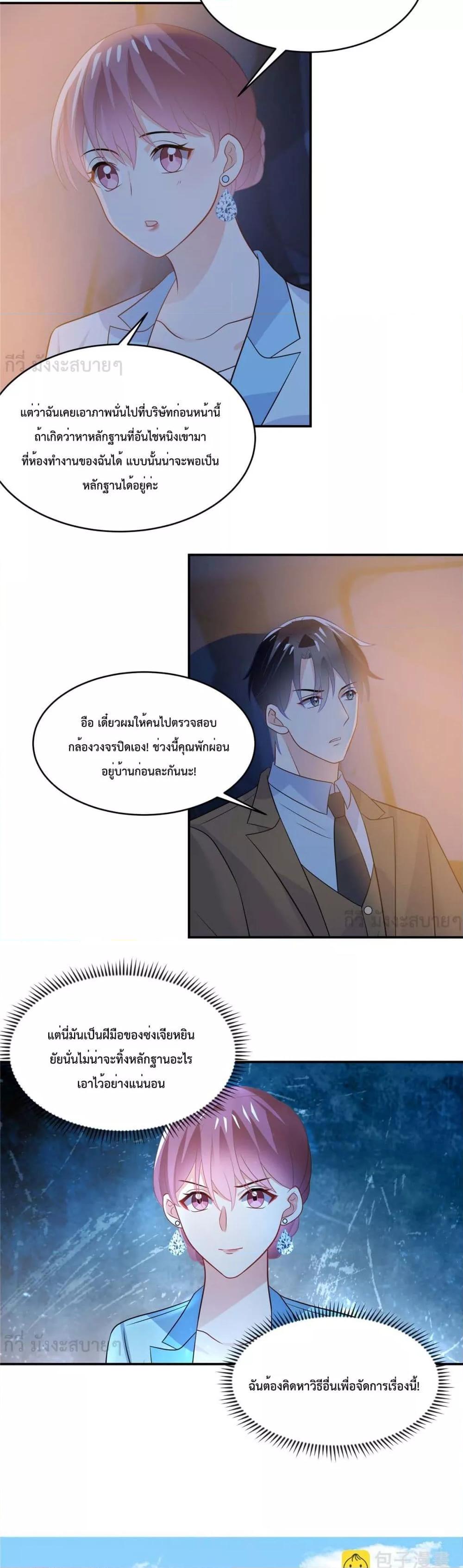 Oh My Baby ตอนที่ 90 (6)