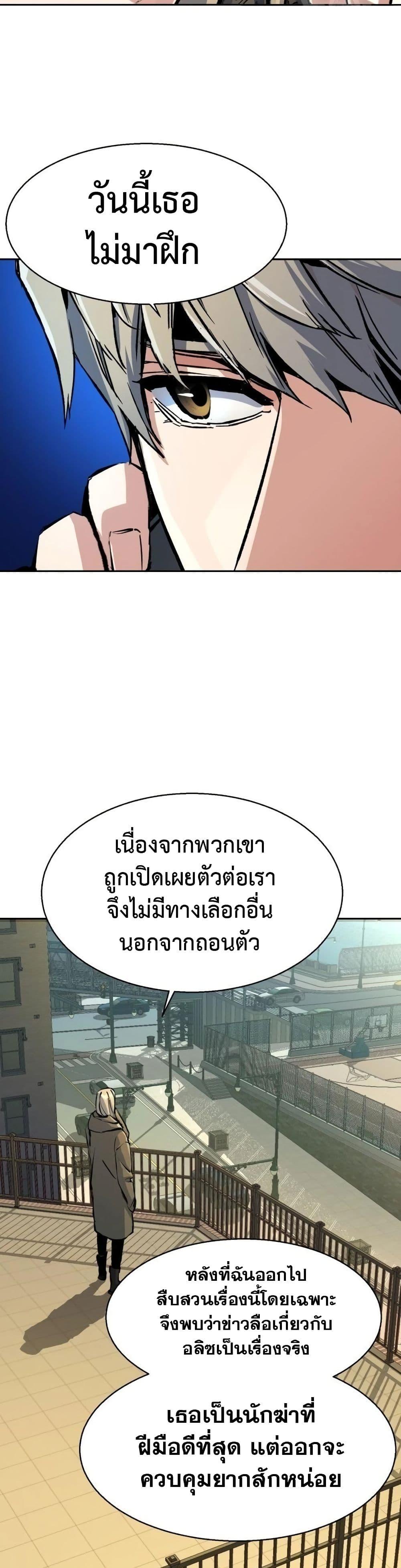 Mercenary Enrollment 158 04