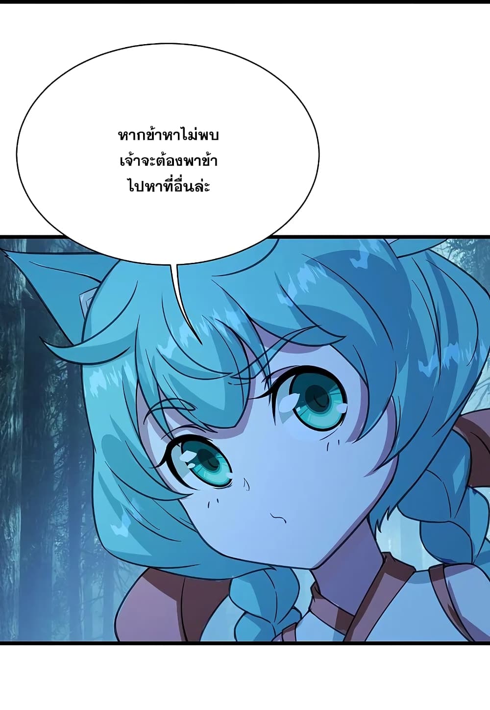 Matchless Emperor เทพอสูรกลืนกินนภา ตอนที่ 242 (32)