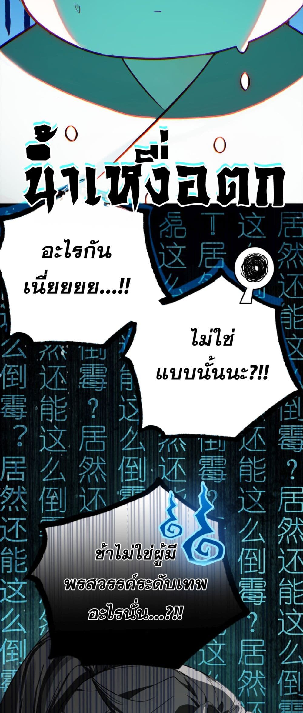 Curse Cultivation 1 (19)