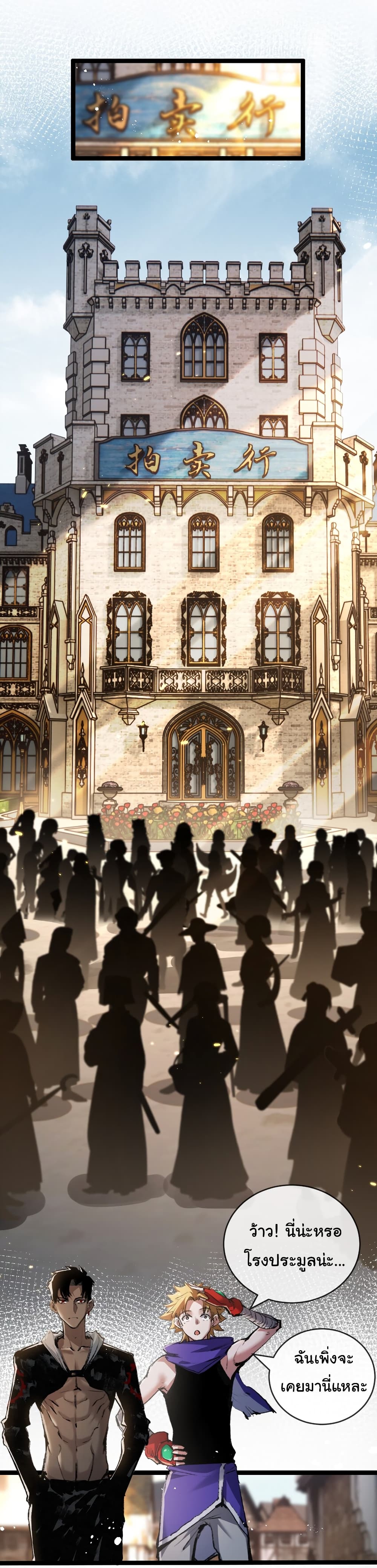 I’m The Boss in Magic Moon ตอนที่ 14 (30)