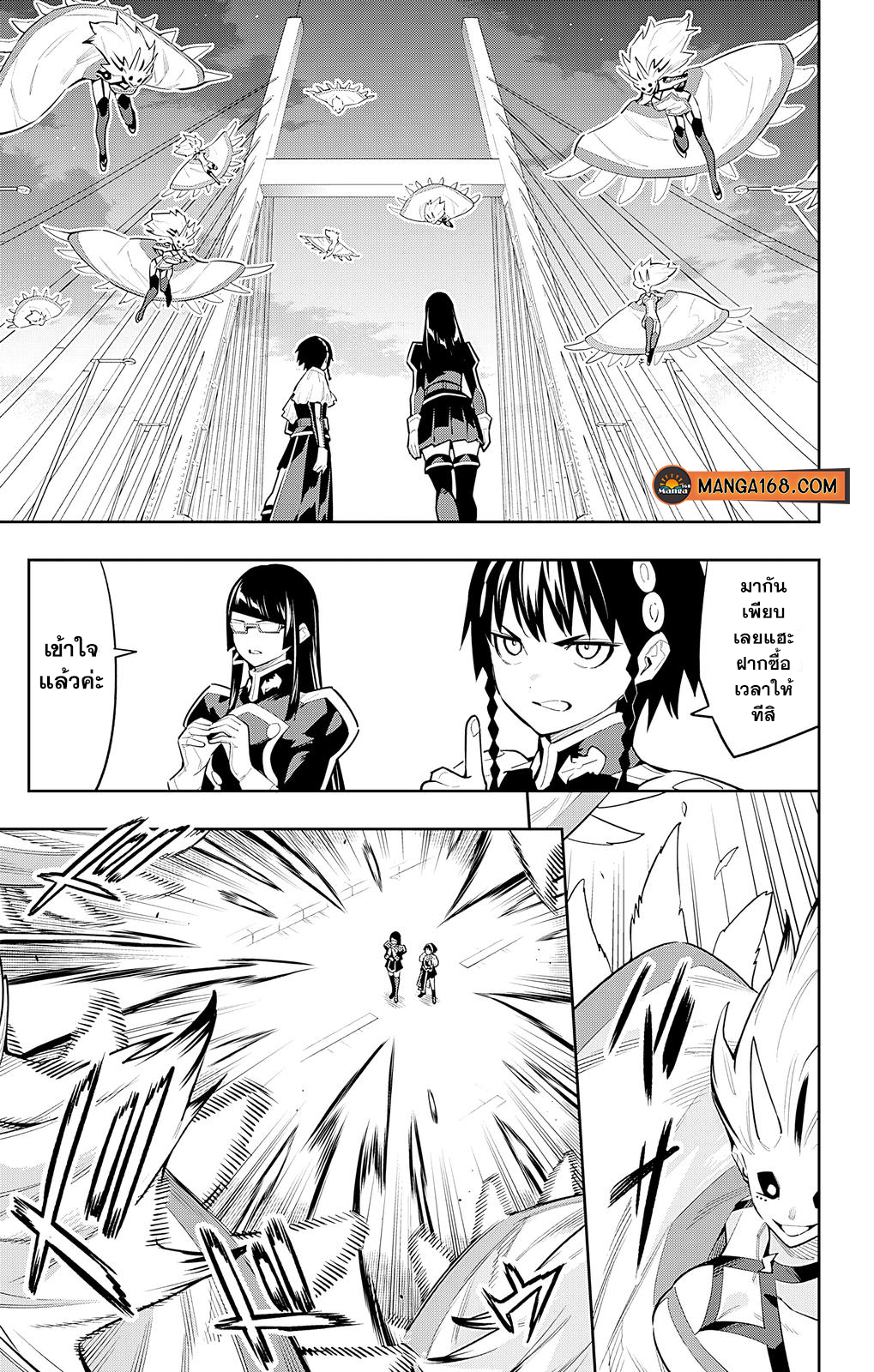 MATO SEIHEI NO SLAVE 78 11