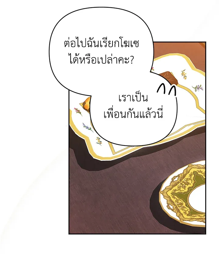 The Broken Ring 26 36