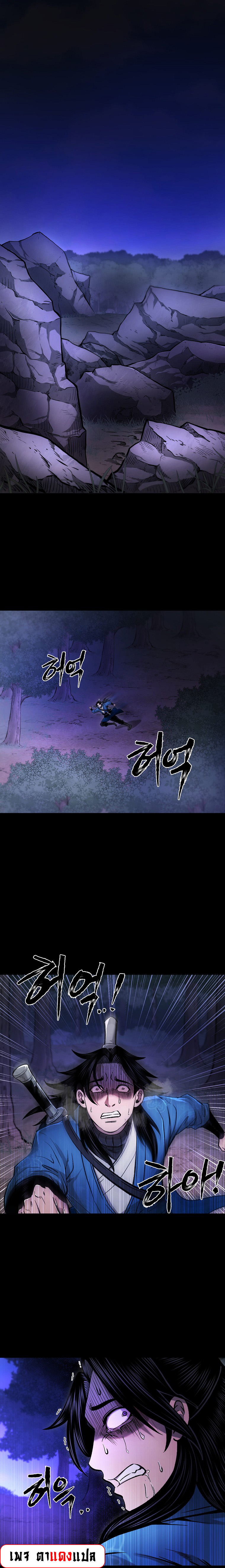 Demon in mount hua 37 (1)