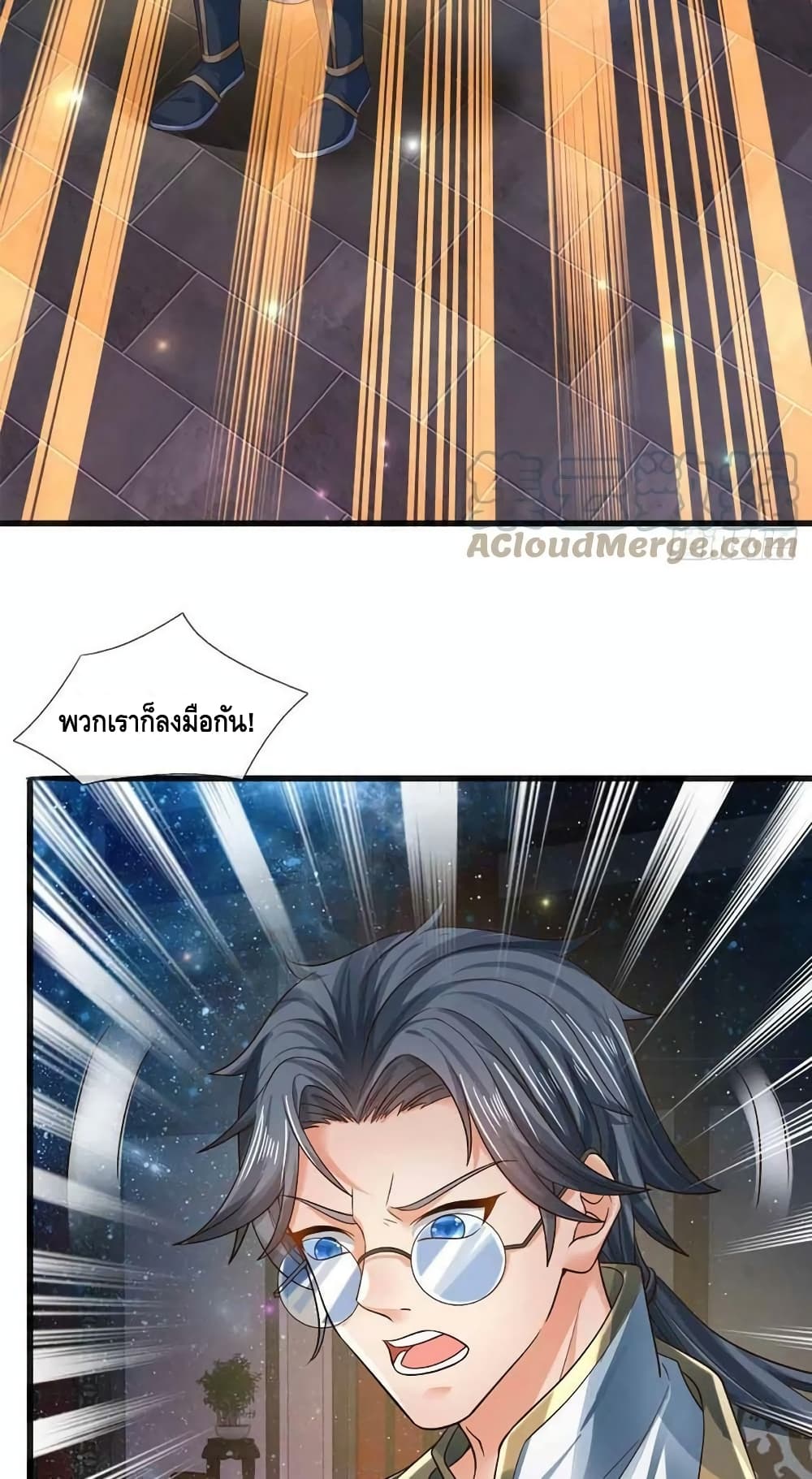 Opening to Supreme Dantian ตอนที่ 140 (9)