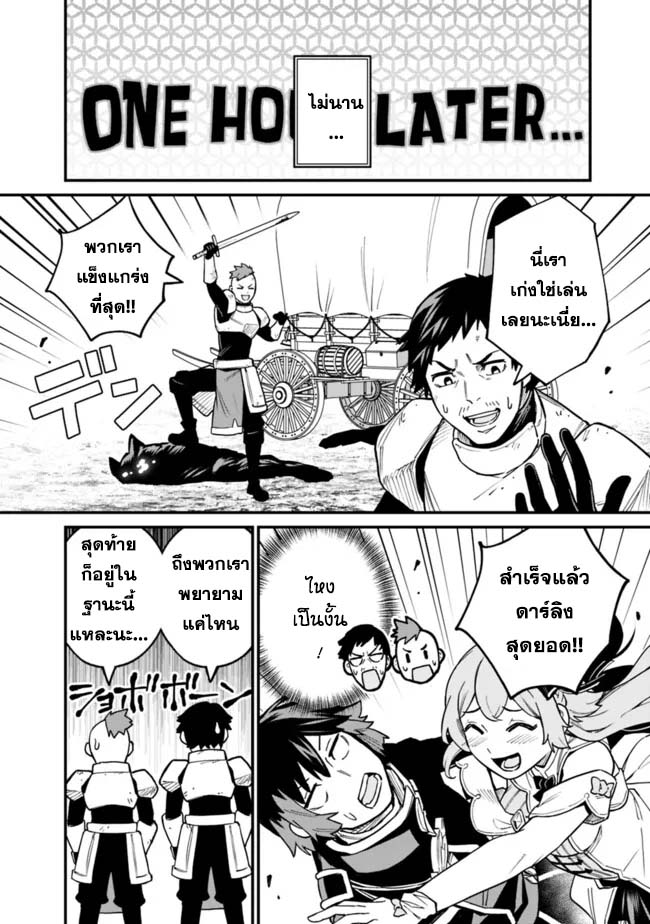 Ore Wa Mada Honki Wo Dashite Inai DX 21 08