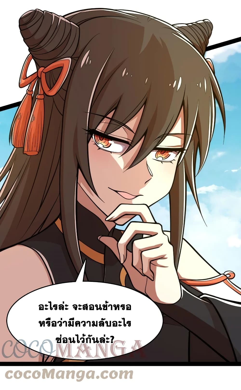 The Martial Emperor’s Life After Seclusion ตอนที่ 124 (21)