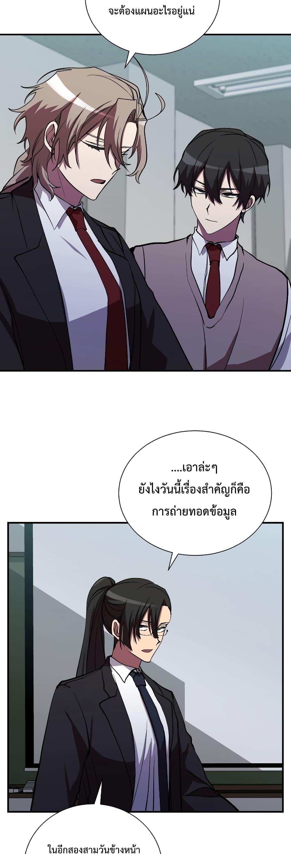 My School Life Pretending To Be a Worthless Person 46 06