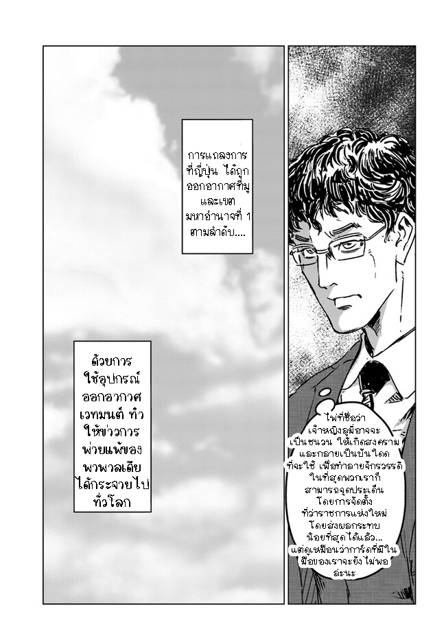 Nihonkoku Shoukan 36.1 (6)