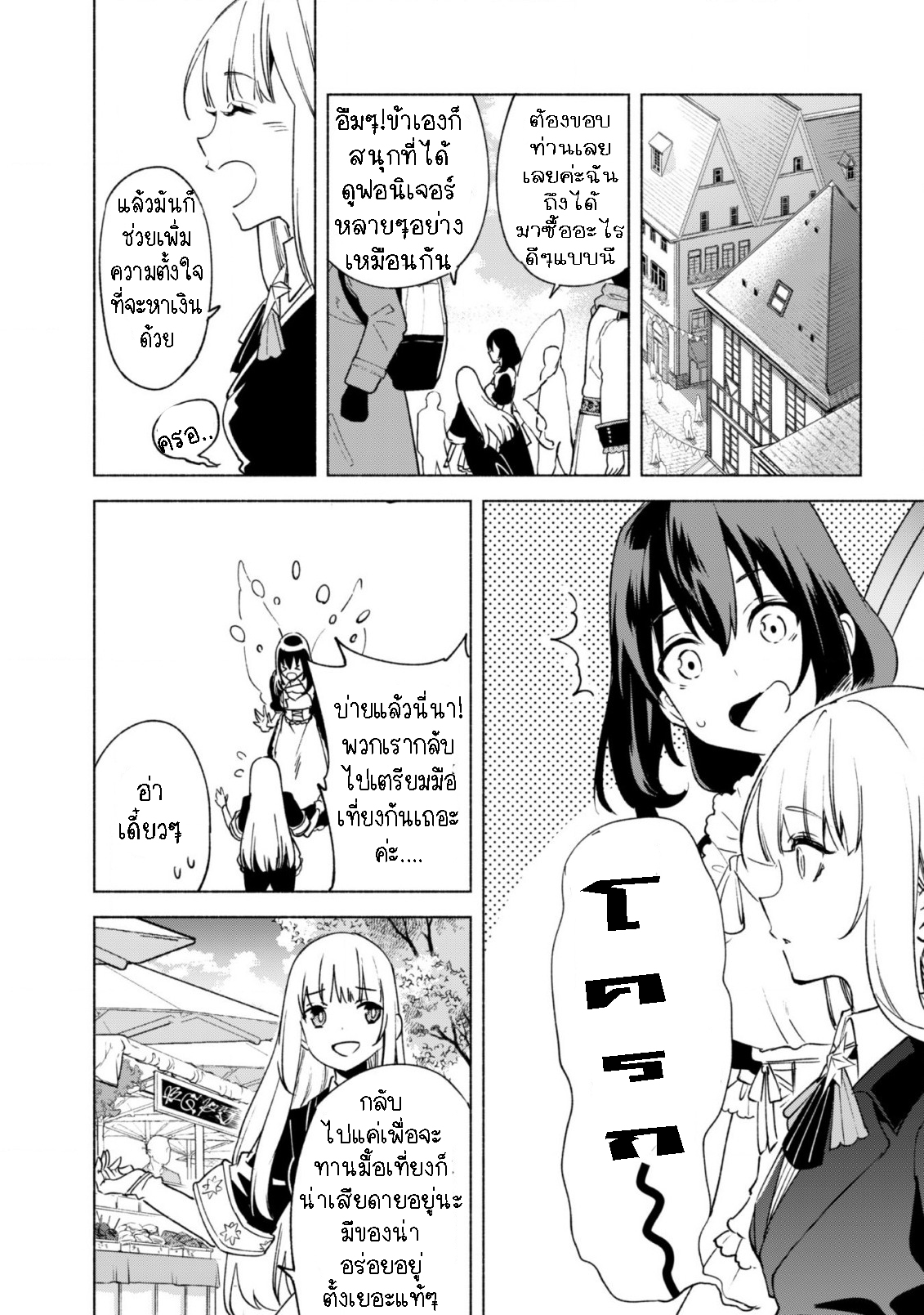 Kenja no Deshi wo Nanoru Kenja 57.1 (13)