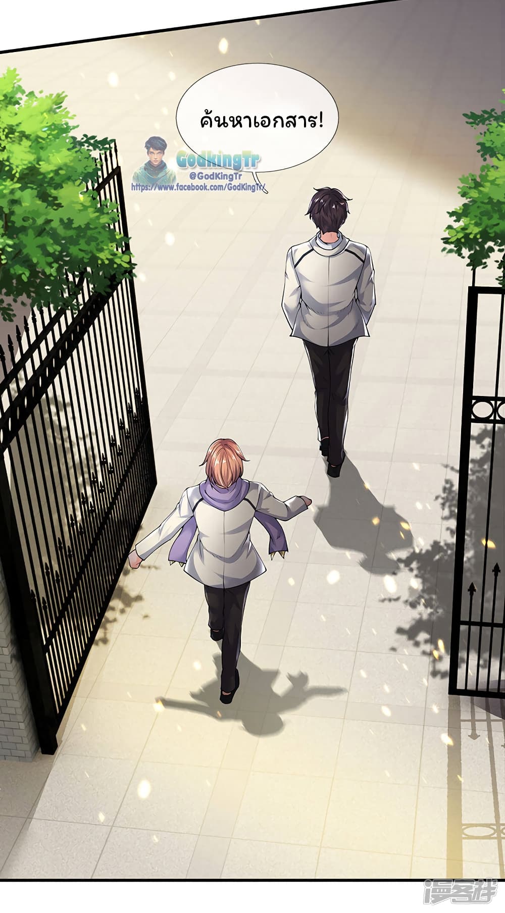 Eternal god King ตอนที่ 167 (7)