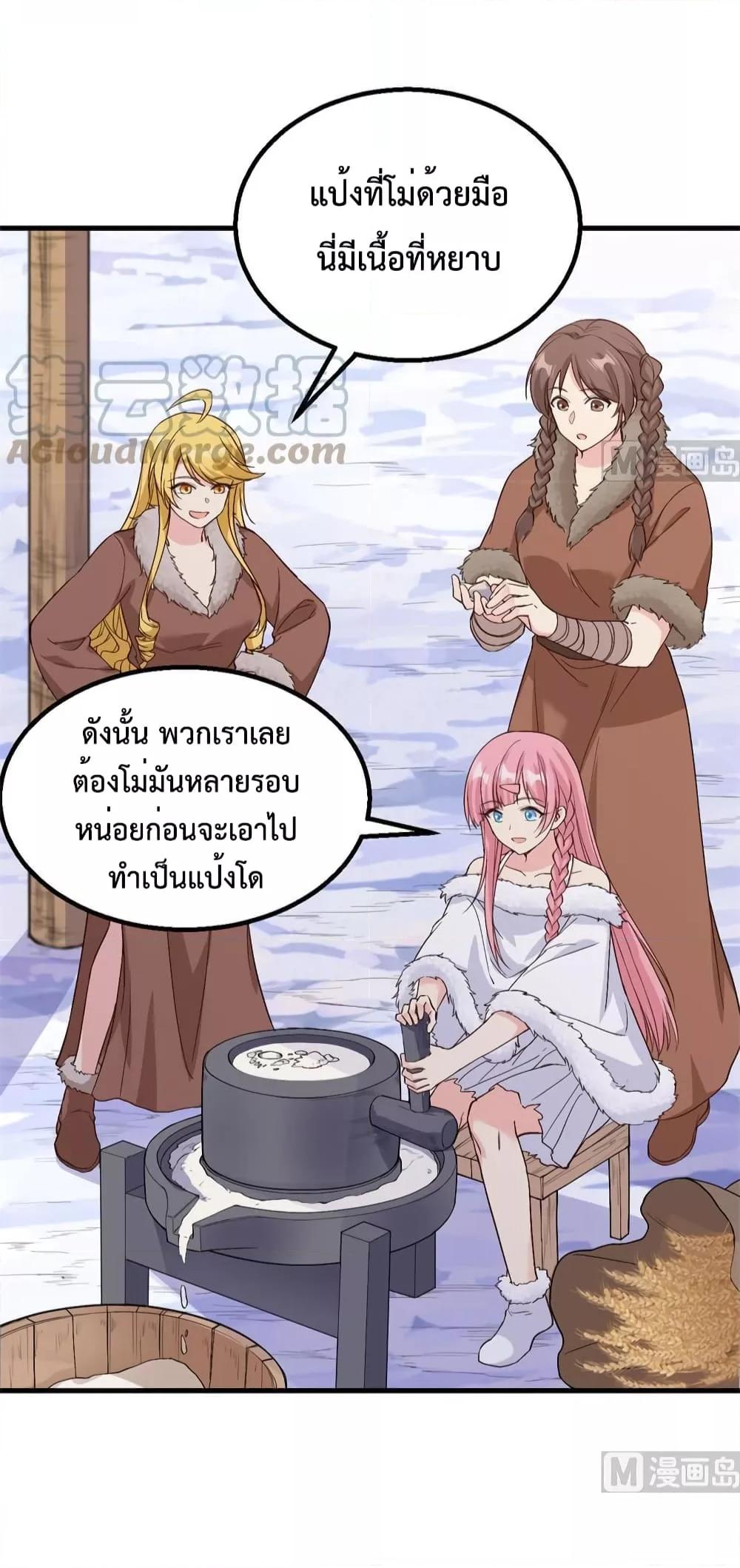 Survive on a Deserted Island with Beautiful Girls ตอนที่ 126 (28)