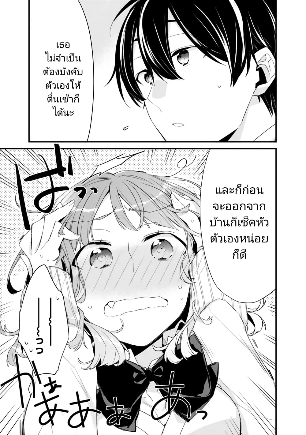 Osananajimi Kanojo no Morahara 4 11