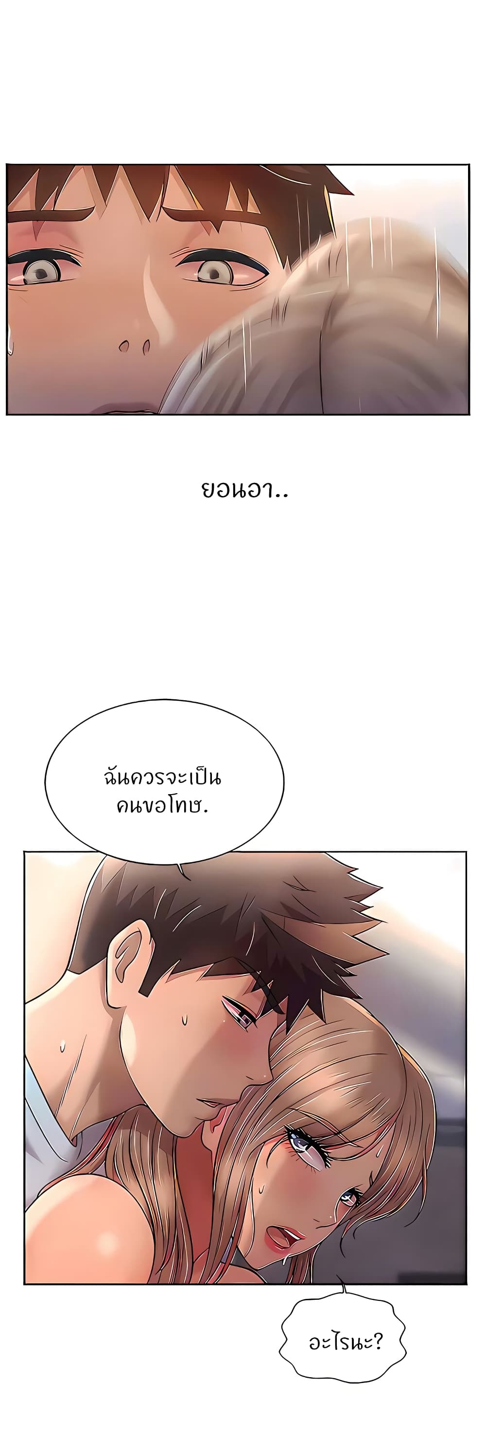 Noona’s Taste 66 15