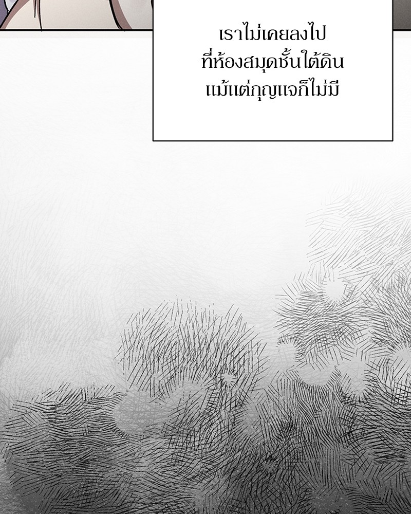 Dear Nemesis 8 (28)