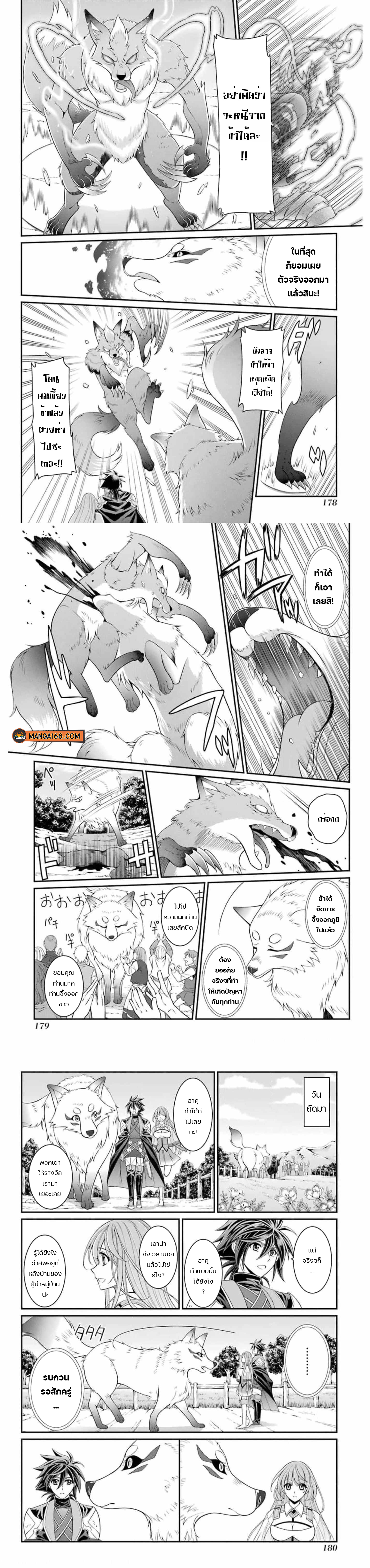 Shikkoku Tsukai no Saikyou Yuusha 38 (6)