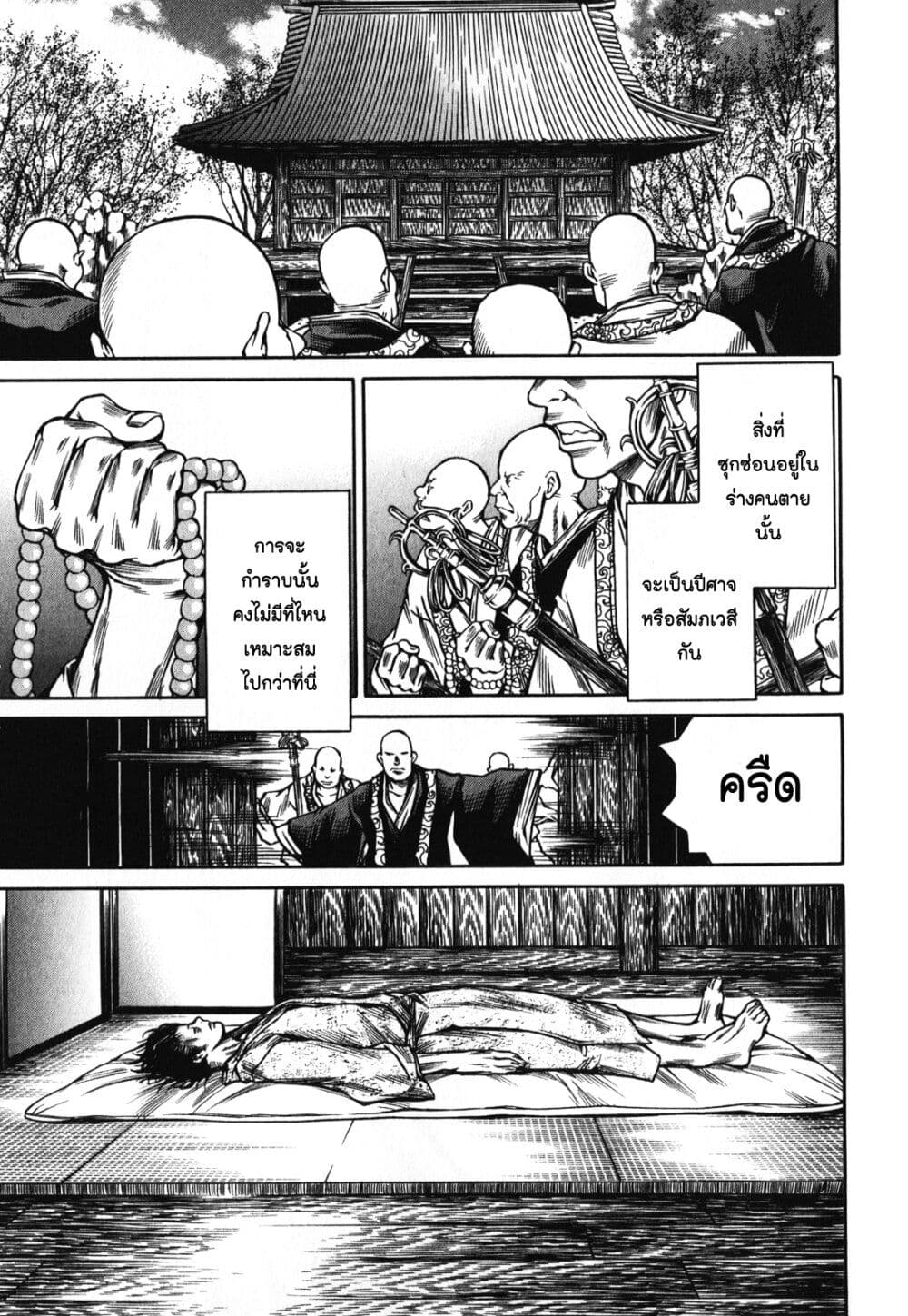 Ateya no Tsubaki 53 21
