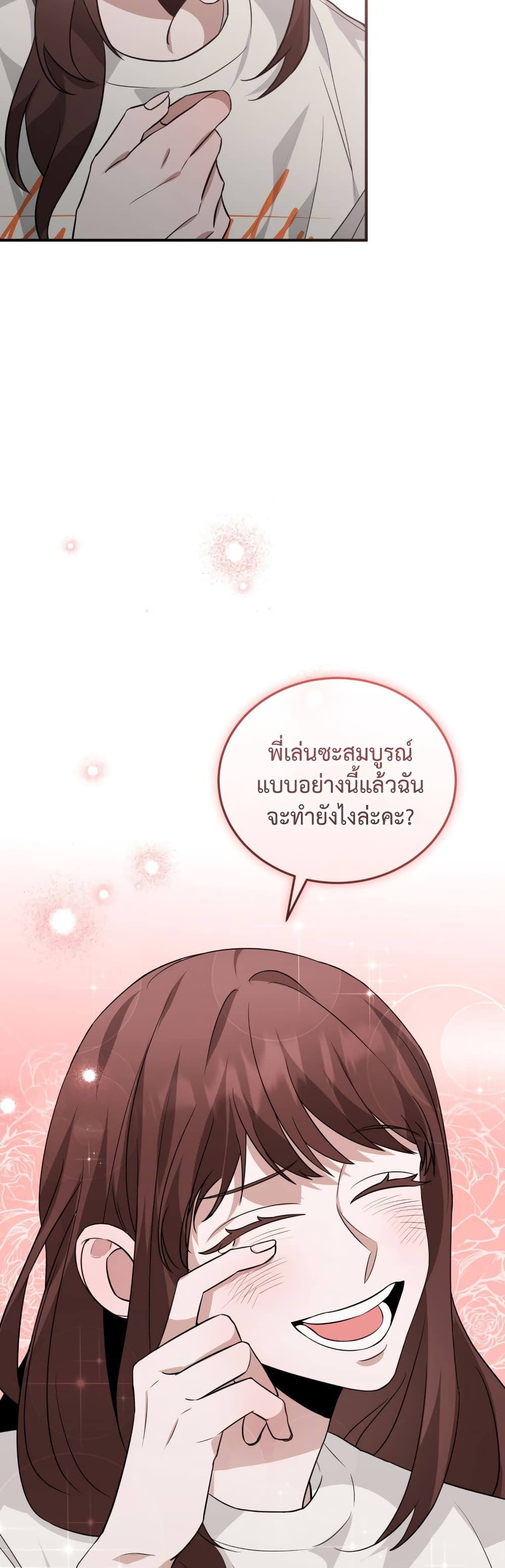 I Became a Top Actor Just by Reading Books 36 09