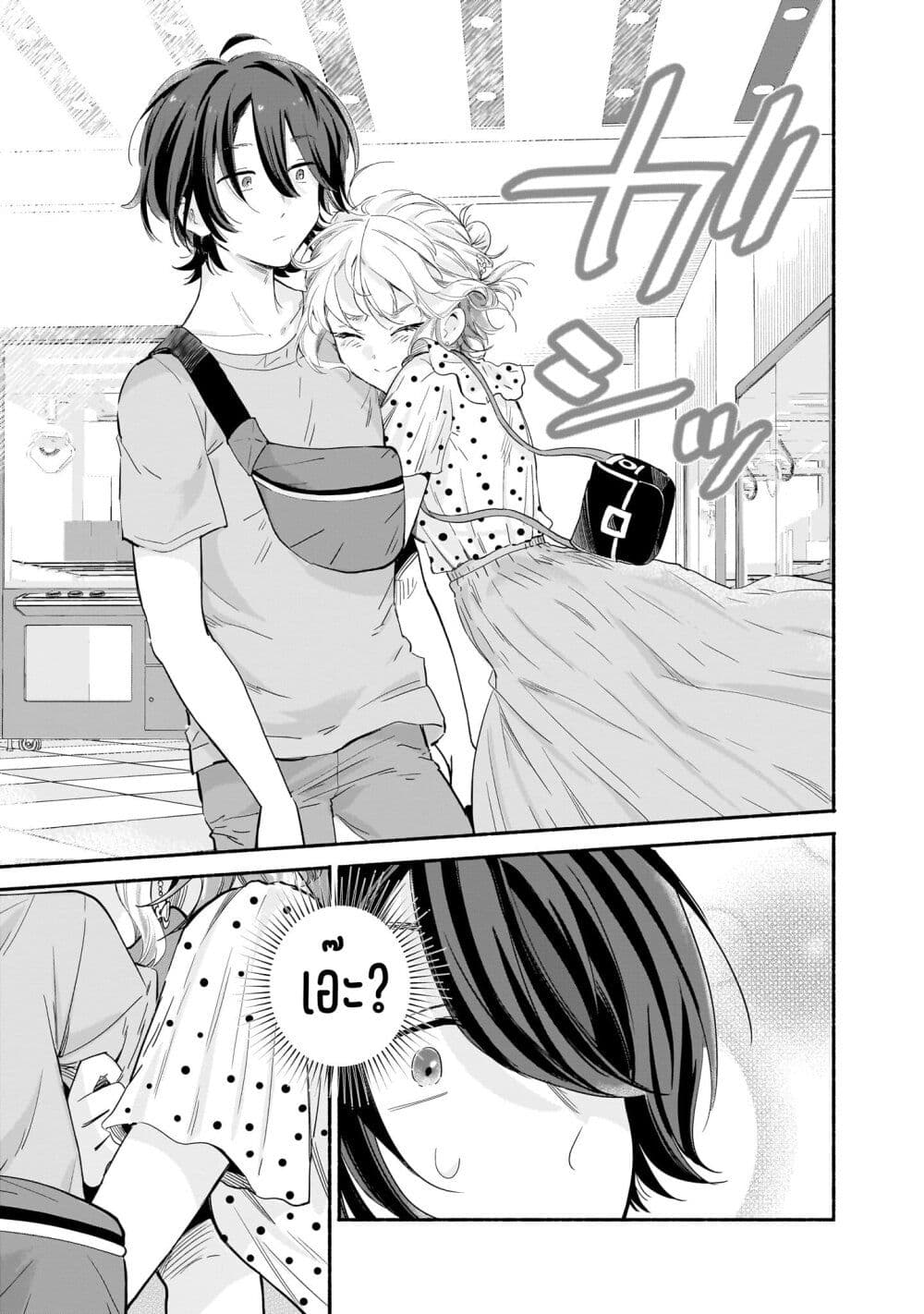 Nee, Mou Isso Tsukiacchau Osananajimi no ตอนที่ 8 (21)