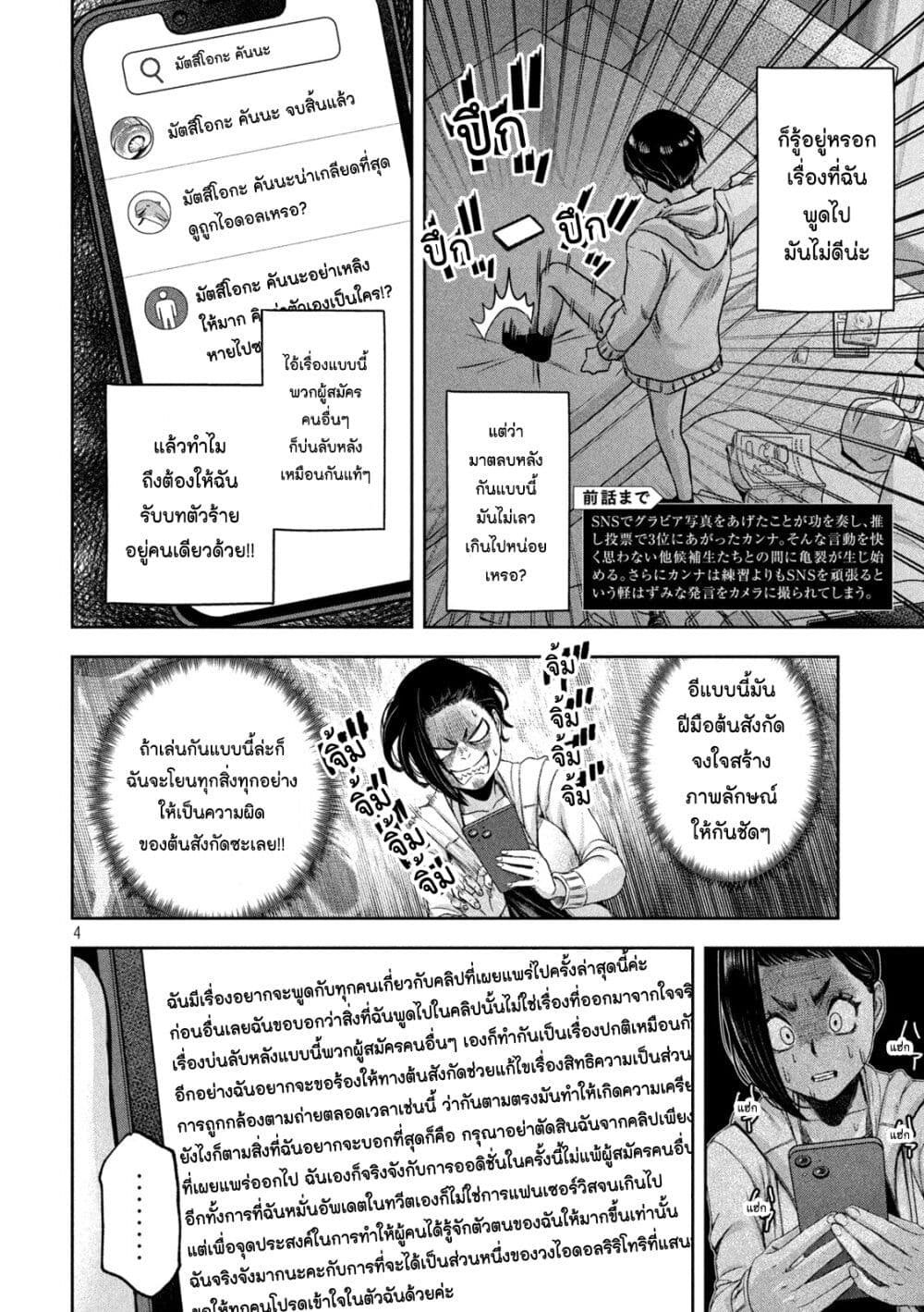 Watashi no Arika 12 04
