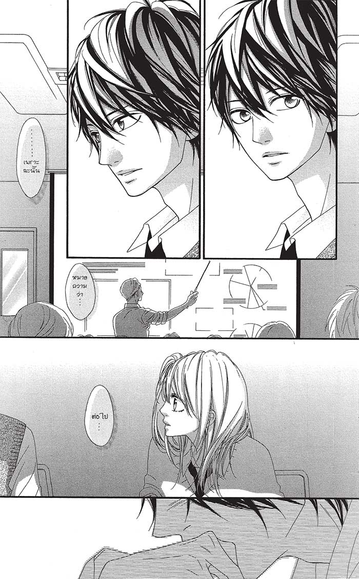 Mune ga Naru no wa Kimi no Sei 13 (29)