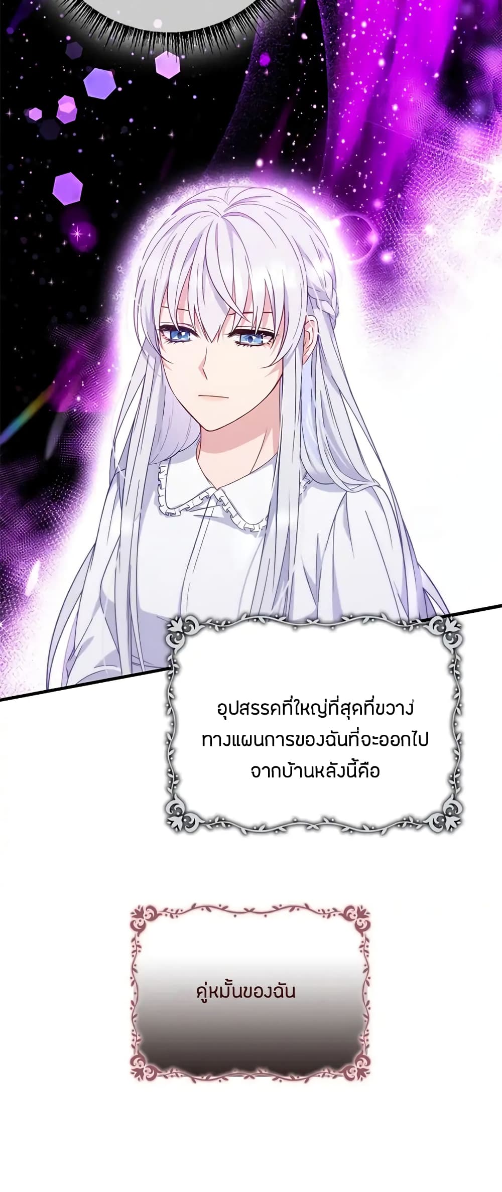 Fakes Don’t Want To Be Real ตอนที่ 3 (24)