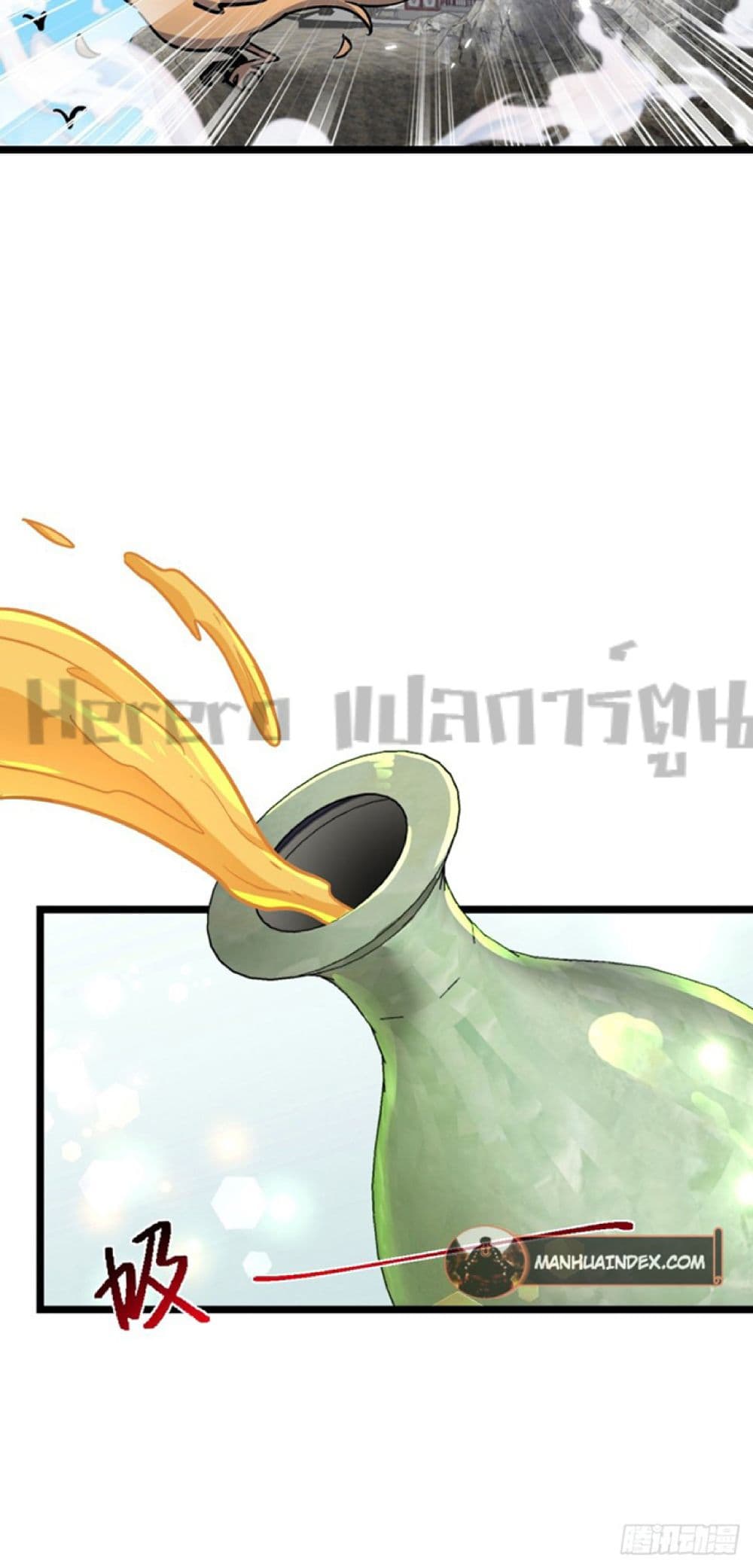 My Master Only ตอนที่ 13 (33)