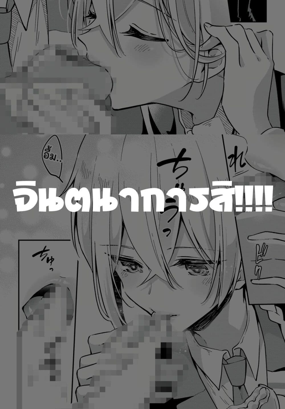 Dansou no Partner ตอนที่ 4 (29)