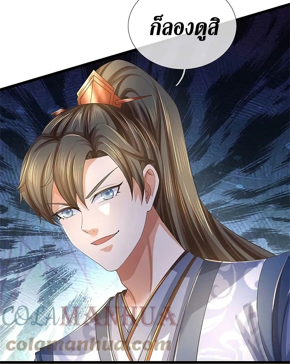 Sky Sword God ตอนที่ 617.2 (5)