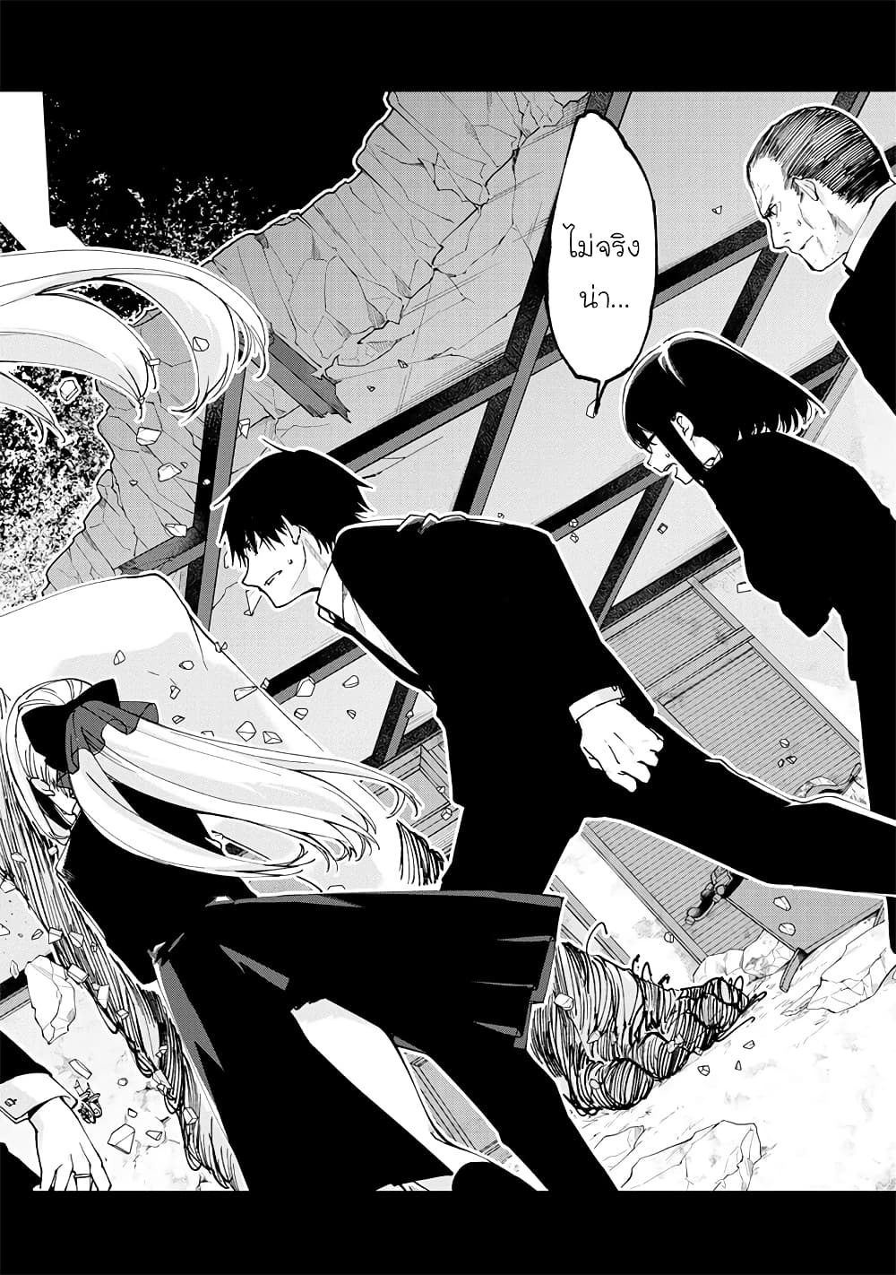 Oroka na Tenshi wa Akuma to Odoru 71 (26)