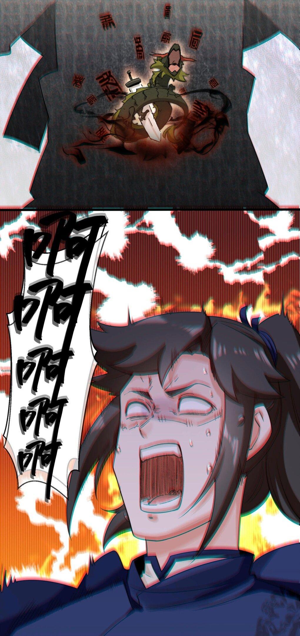Endless Devourer ตอนที่ 59 (44)