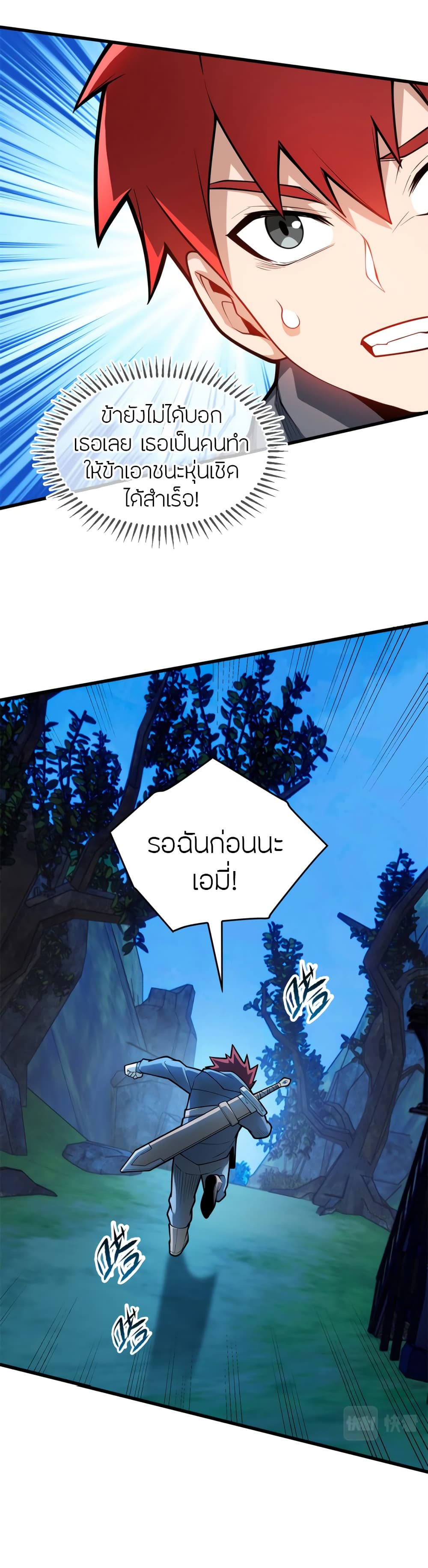 My Dragon System ตอนที่ 6 (18)